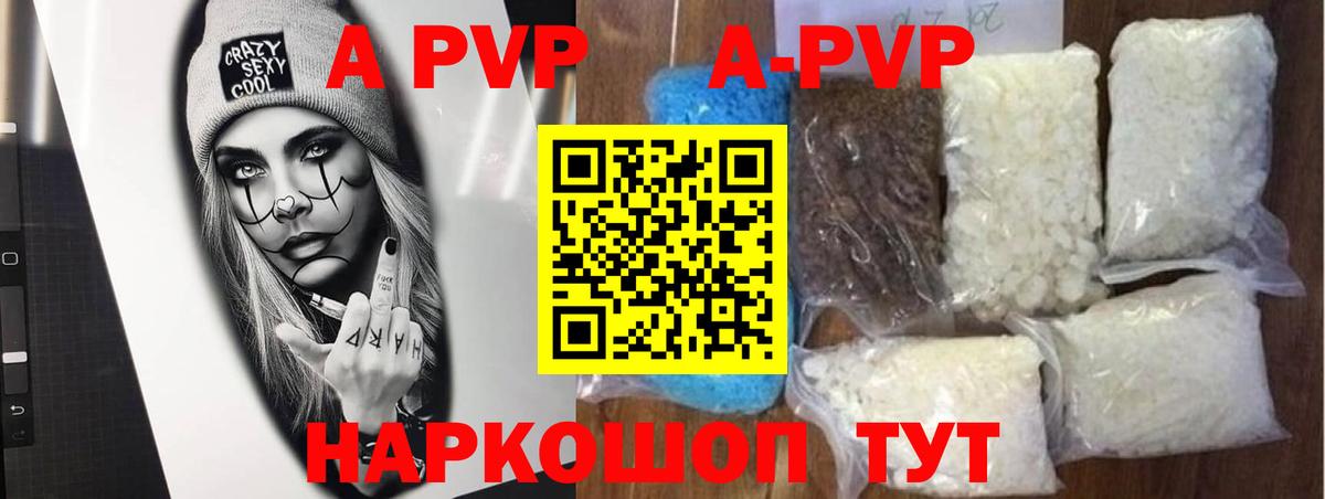 А ПВП VHQ Дзержинск