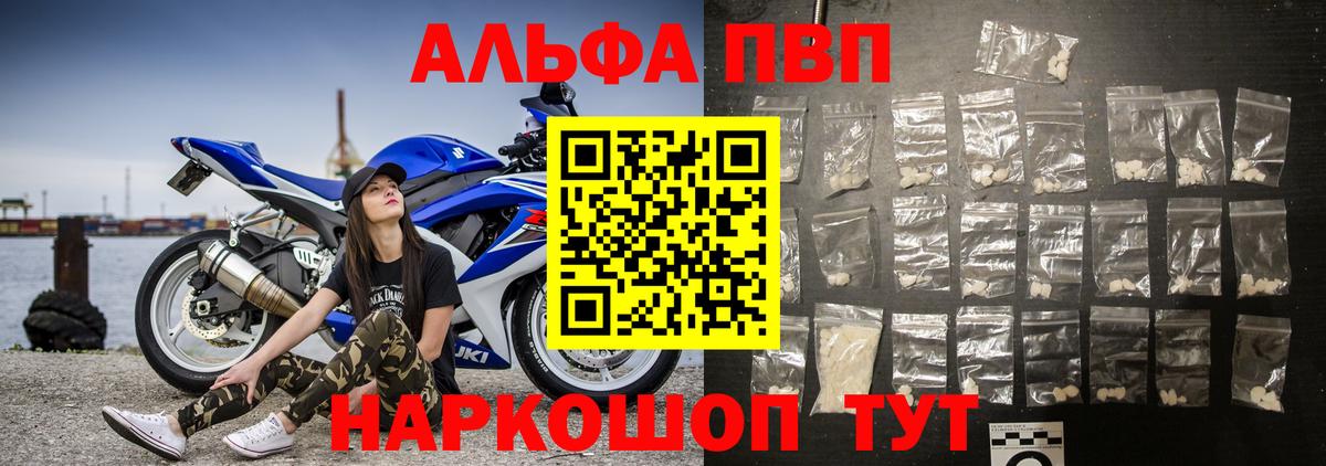 наркотики  А ПВП Crystall  A-PVP кристаллы  Вход с VPN  Дзержинск 