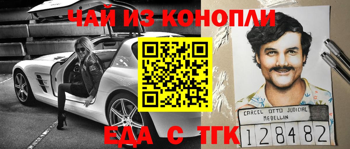 Дзержинск  Еда ТГК марихуана  Вход с VPN 