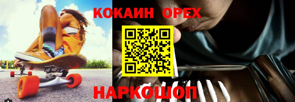 цена наркотик  Вход с VPN  КОКАИН Columbia  КОКАИН  Дзержинск  КОКАИН Перу 