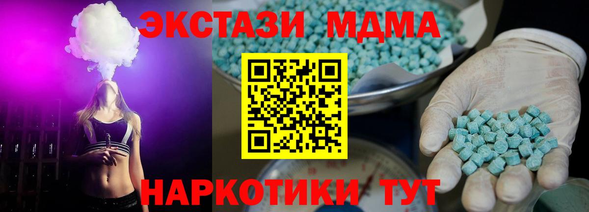 ЭКСТАЗИ круглые Дзержинск
