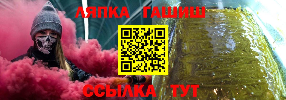 ГАШИШ хэш  Вход с VPN  ГАШ  Дзержинск 