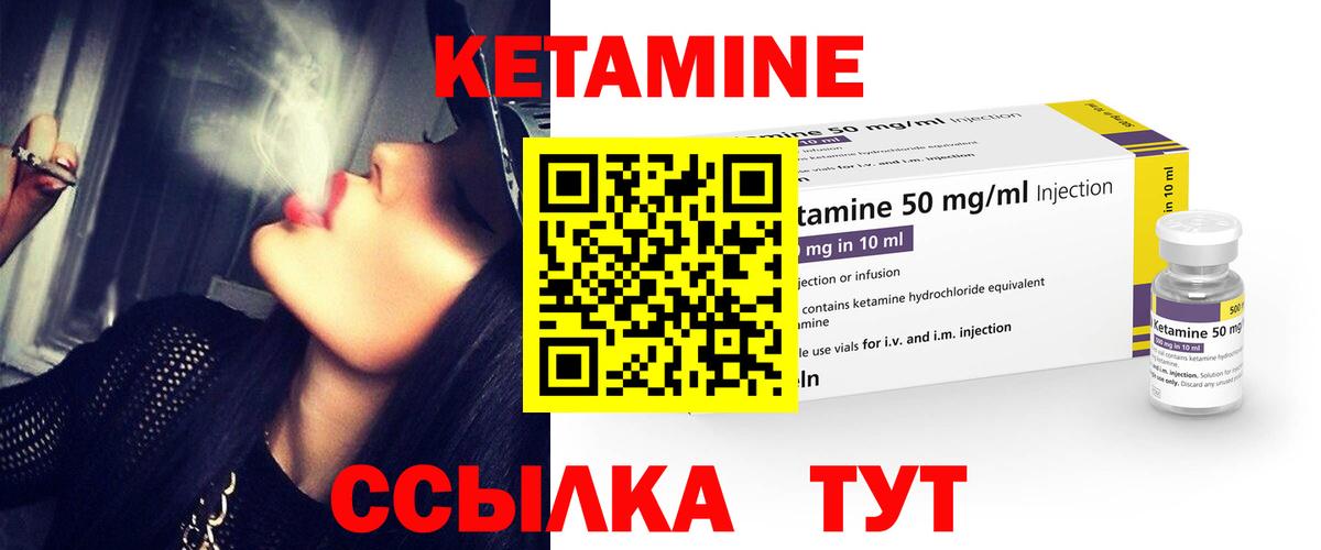КЕТАМИН ketamine Дзержинск