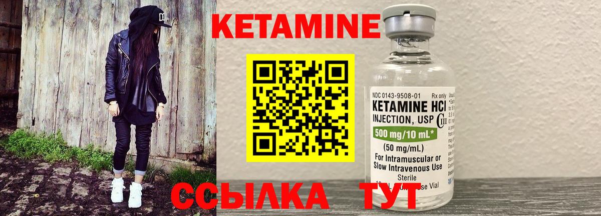 КЕТАМИН VHQ  shop какой сайт  Дзержинск  Вход с VPN 