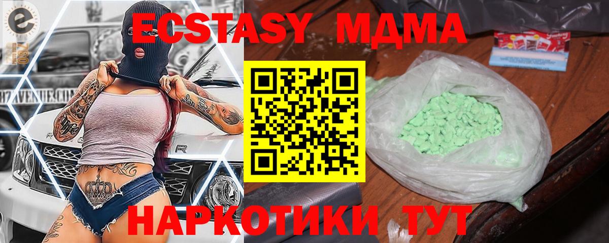 MDMA кристаллы Дзержинск