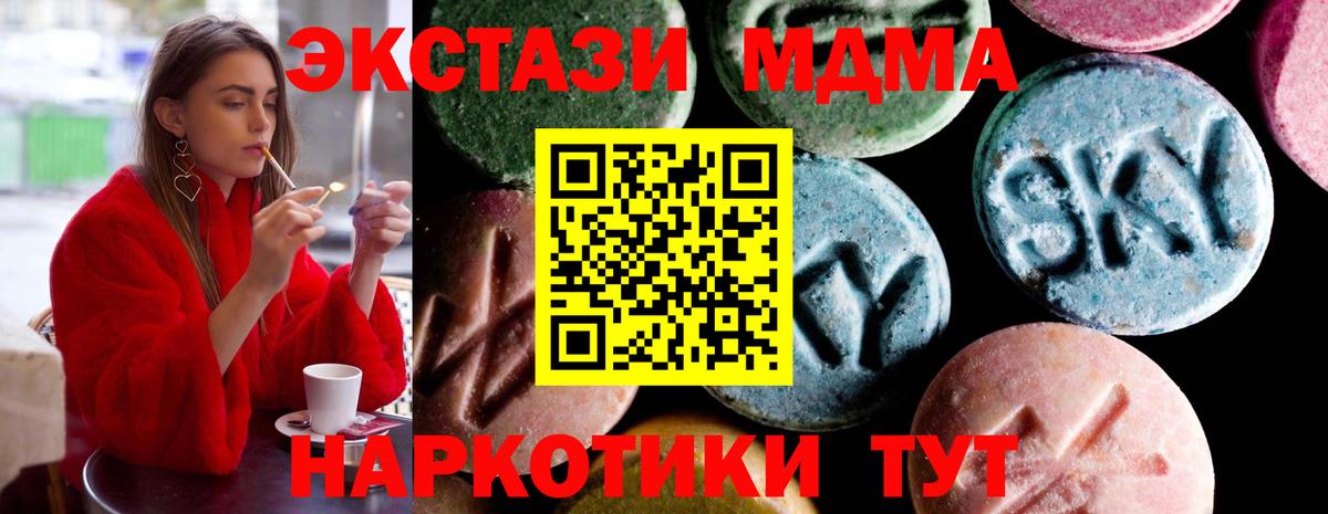 МДМА crystal  Вход с VPN  Дзержинск 