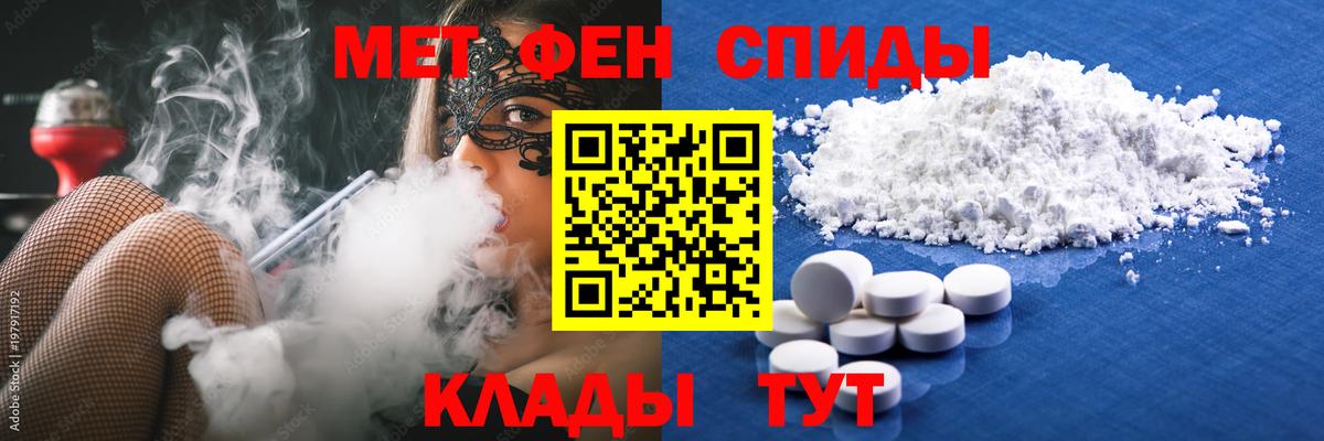 МЕТАМФЕТАМИН Methamphetamine Дзержинск