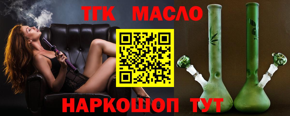 Дзержинск  купить наркотики цена  ТГК Wax  Вход с VPN  Дистиллят ТГК жижа 