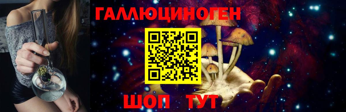 Псилоцибиновые грибы Psilocybine cubensis  Псилоцибиновые грибы Magic Shrooms  Вход с VPN  где продают   Дзержинск 